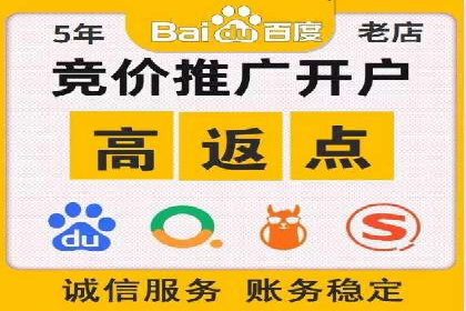竞价端口开户全流程案例解析